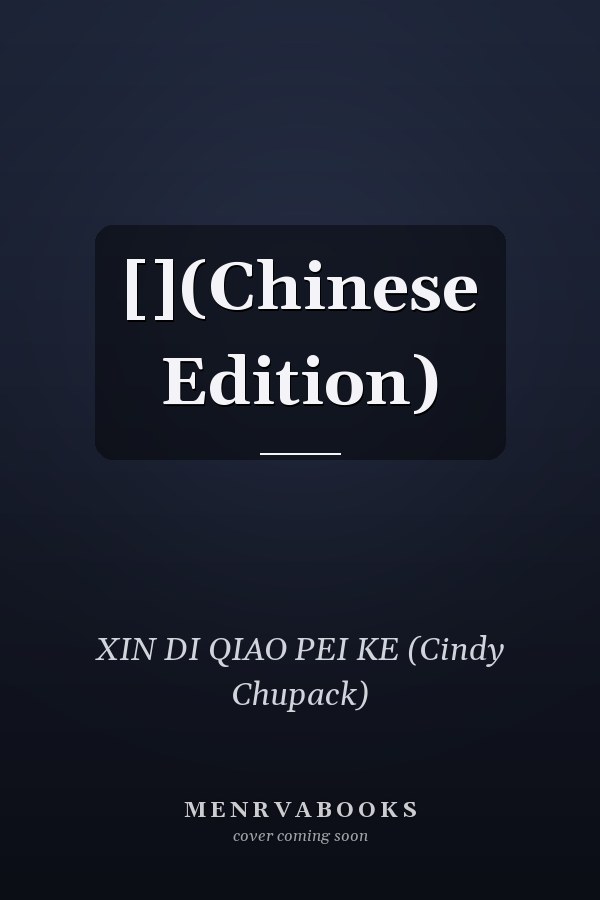 [](Chinese Edition)