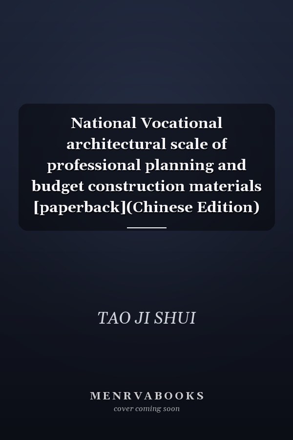 National Vocational architectural scale of professional planning and budget construction materials [paperback](Chinese Edition)