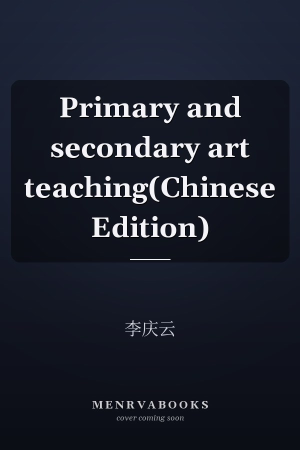 Primary and secondary art teaching(Chinese Edition)