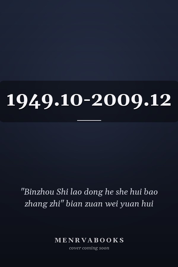  1949.10-2009.12