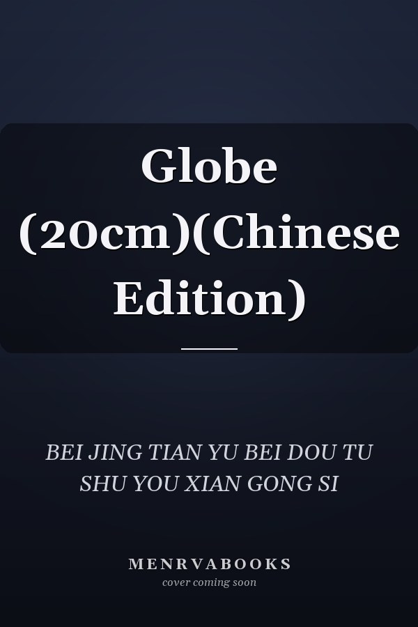 Globe (20cm)(Chinese Edition)