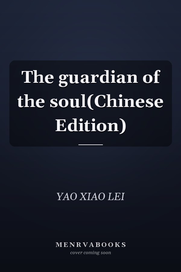 The guardian of the soul(Chinese Edition)