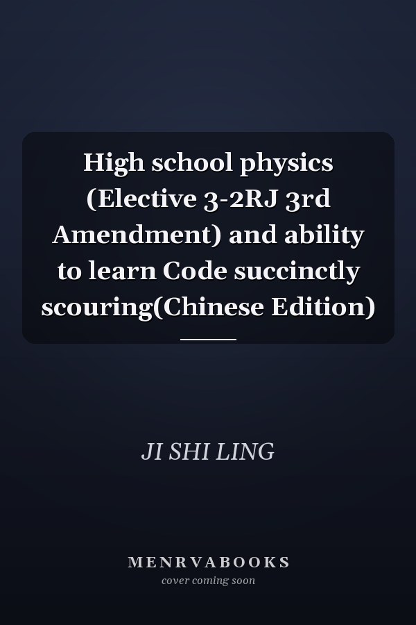 High school physics (Elective 3-2RJ 3rd Amendment) and ability to learn Code succinctly scouring(Chinese Edition)