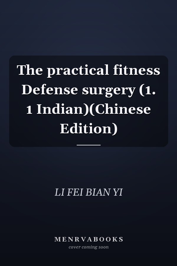 The practical fitness Defense surgery (1. 1 Indian)(Chinese Edition)