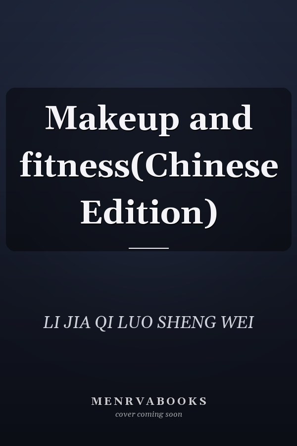 Makeup and fitness(Chinese Edition)