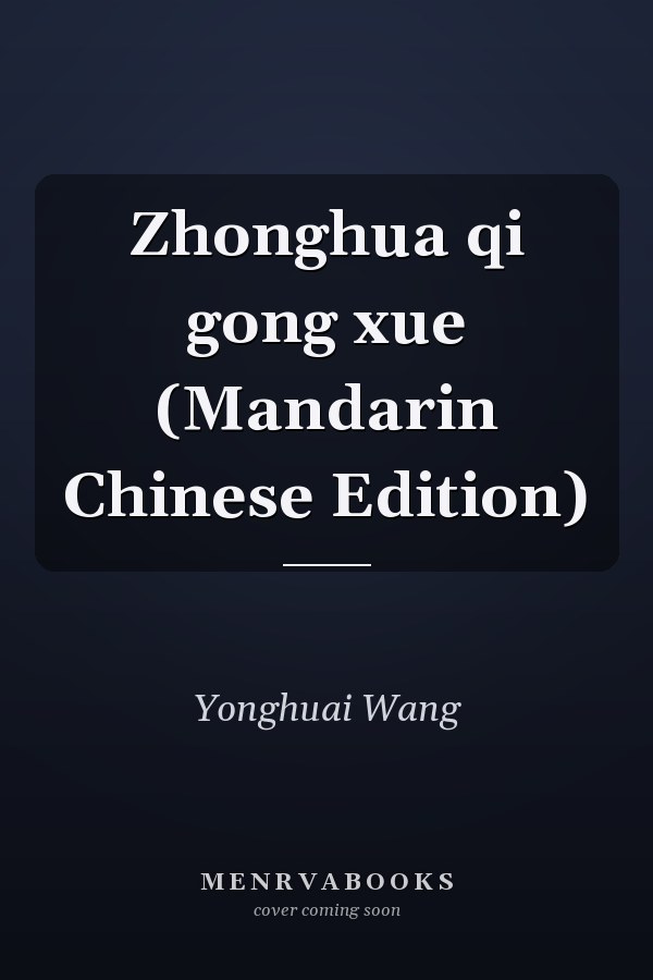 Zhonghua qi gong xue (Mandarin Chinese Edition)