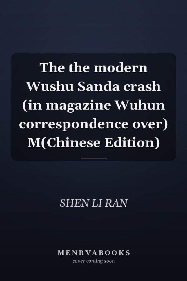 The the modern Wushu Sanda crash (in magazine Wuhun correspondence over) M(Chinese Edition)