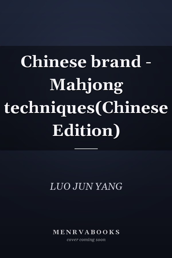Chinese brand - Mahjong techniques(Chinese Edition)