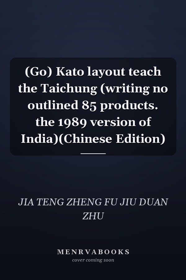 (Go) Kato layout teach the Taichung (writing no outlined 85 products. the 1989 version of India)(Chinese Edition)