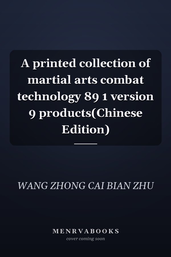 A printed collection of martial arts combat technology 89 1 version 9 products(Chinese Edition)