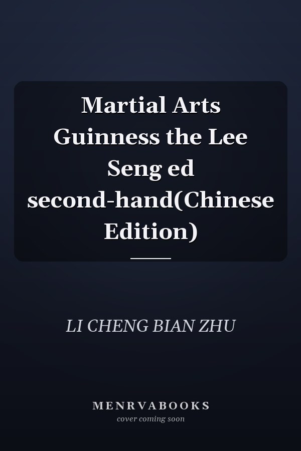 Martial Arts Guinness the Lee Seng ed second-hand(Chinese Edition)