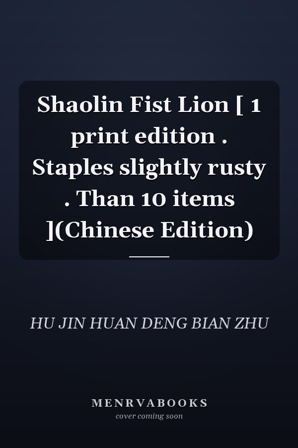 Shaolin Fist Lion [ 1 print edition . Staples slightly rusty . Than 10 items ](Chinese Edition)