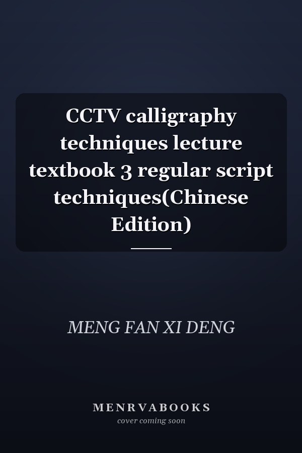 CCTV calligraphy techniques lecture textbook 3 regular script techniques(Chinese Edition)