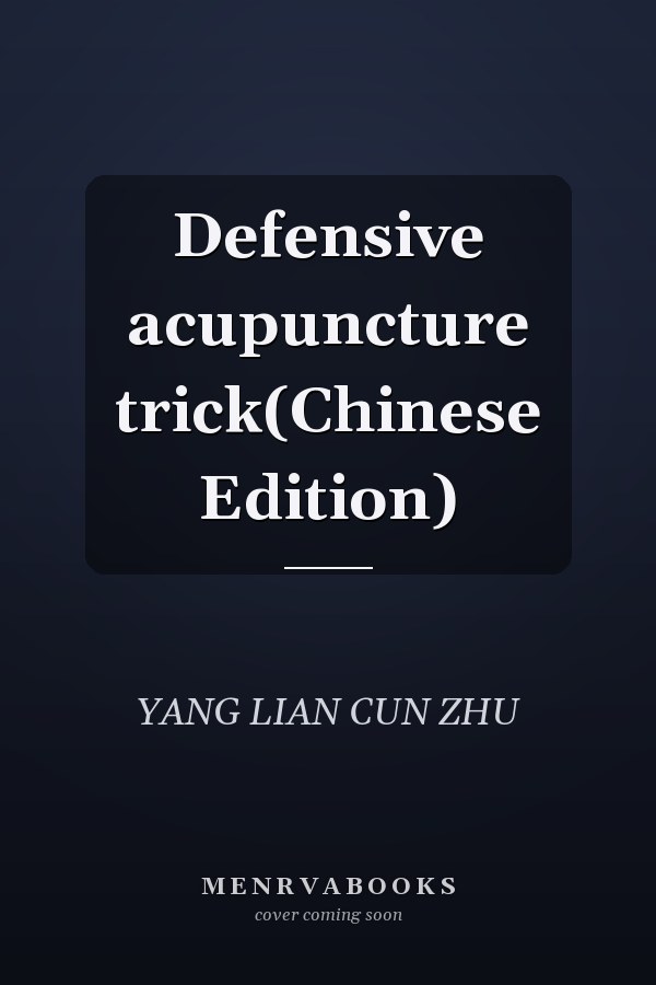 Defensive acupuncture trick(Chinese Edition)
