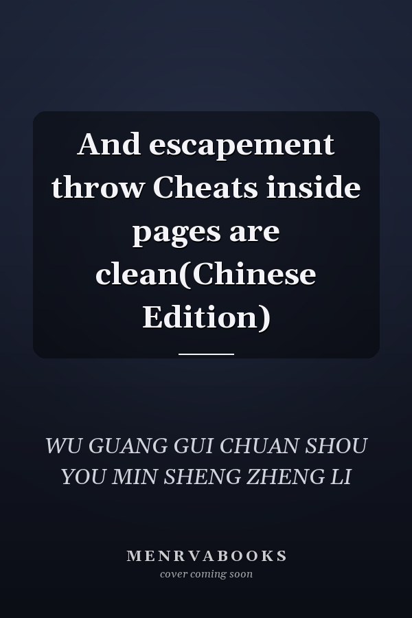 And escapement throw Cheats inside pages are clean(Chinese Edition)