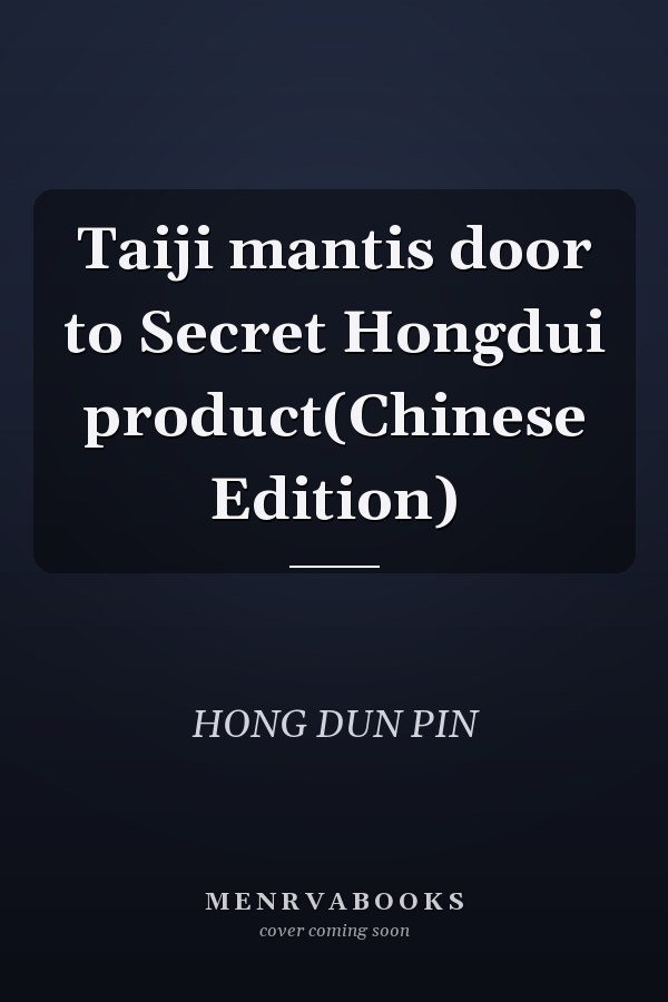 Taiji mantis door to Secret Hongdui product(Chinese Edition)
