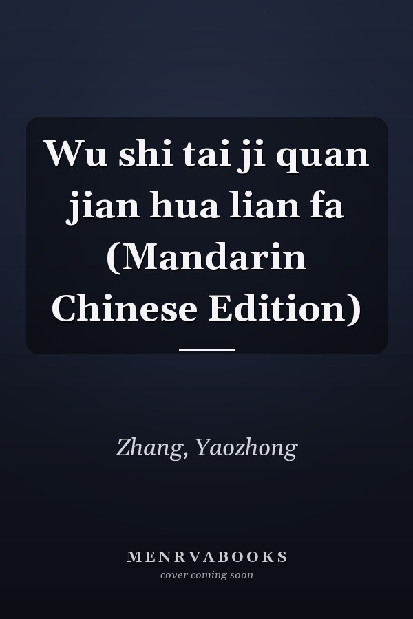 Wu shi tai ji quan jian hua lian fa (Mandarin Chinese Edition)