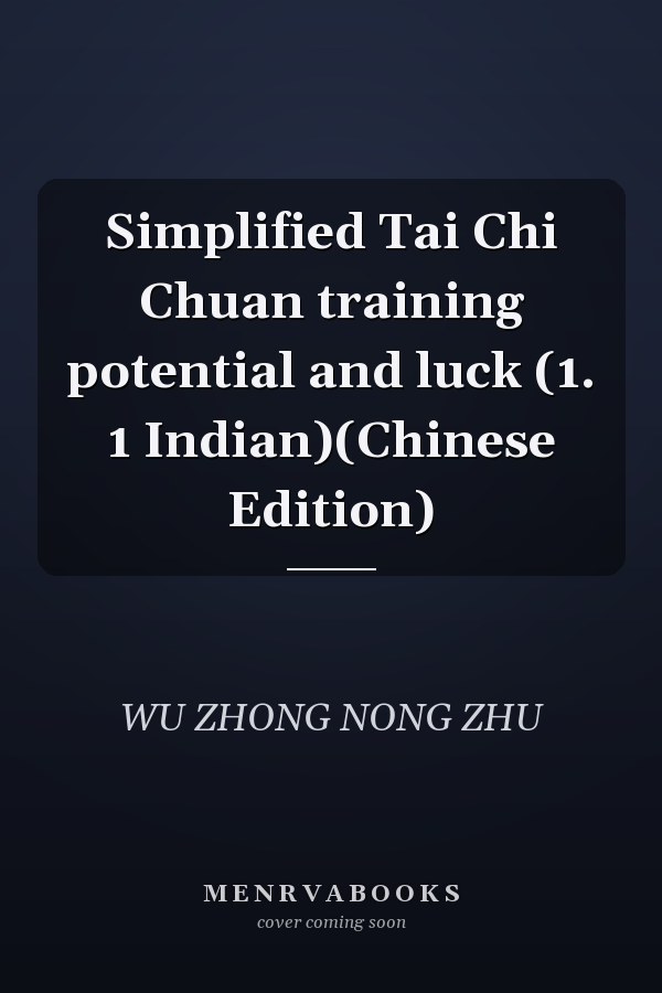 Simplified Tai Chi Chuan training potential and luck (1. 1 Indian)(Chinese Edition)