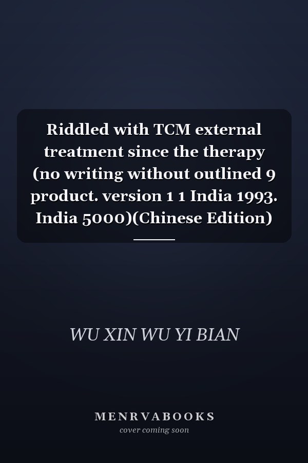 Riddled with TCM external treatment since the therapy (no writing without outlined 9 product. version 1 1 India 1993. India 5000)(Chinese Edition)