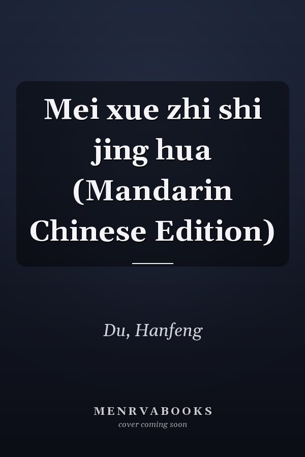 Mei xue zhi shi jing hua (Mandarin Chinese Edition)