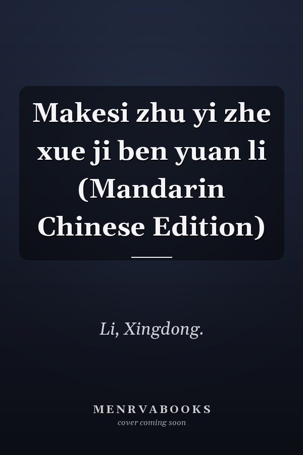 Makesi zhu yi zhe xue ji ben yuan li (Mandarin Chinese Edition)