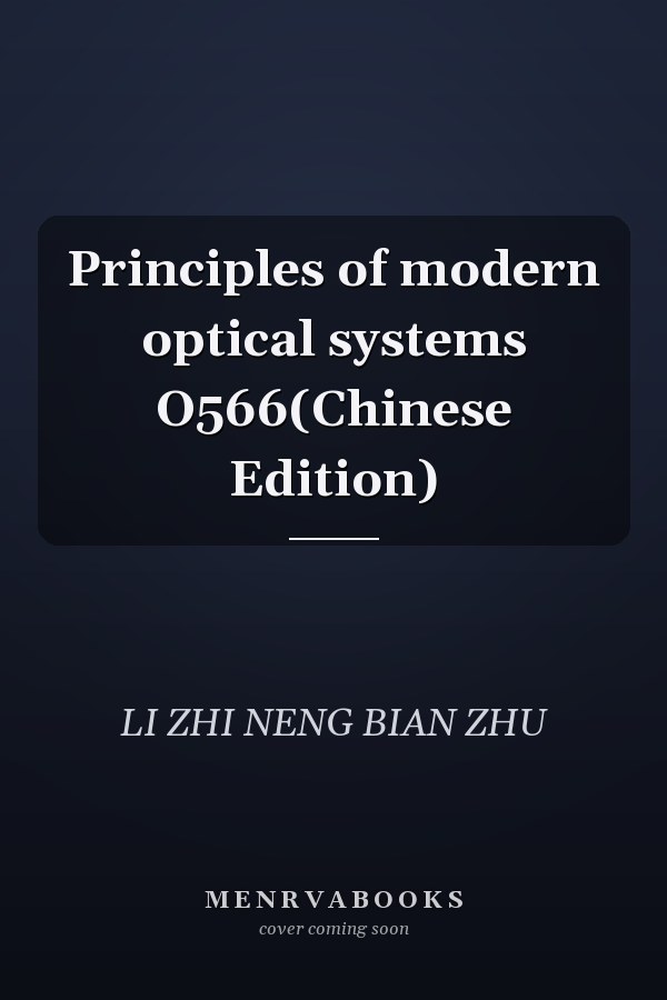 Principles of modern optical systems O566(Chinese Edition)