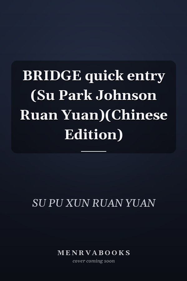 BRIDGE quick entry (Su Park Johnson Ruan Yuan)(Chinese Edition)