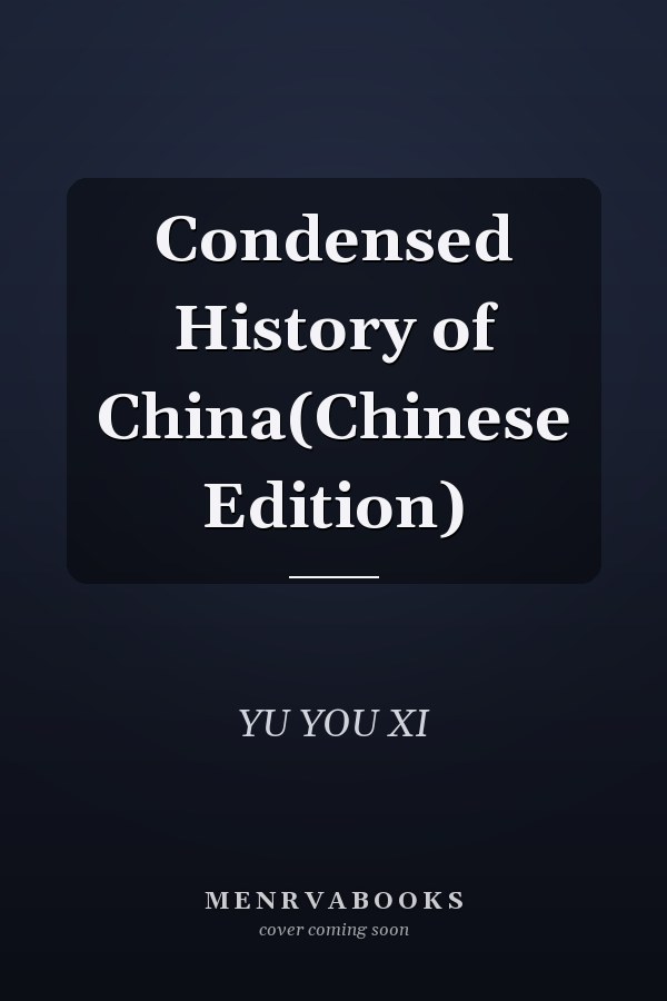 Condensed History of China(Chinese Edition)