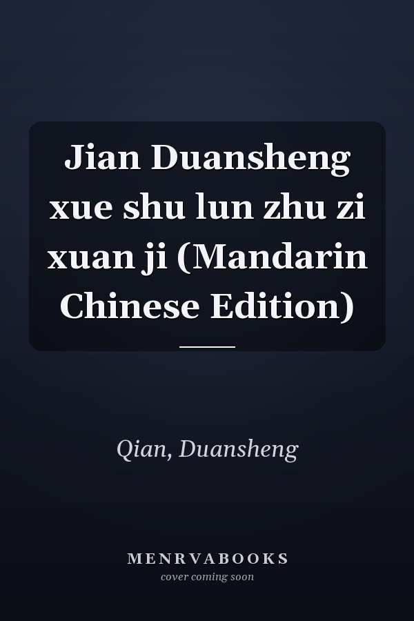 Jian Duansheng xue shu lun zhu zi xuan ji (Mandarin Chinese Edition)