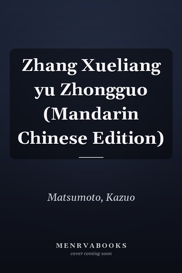 Zhang Xueliang yu Zhongguo (Mandarin Chinese Edition)