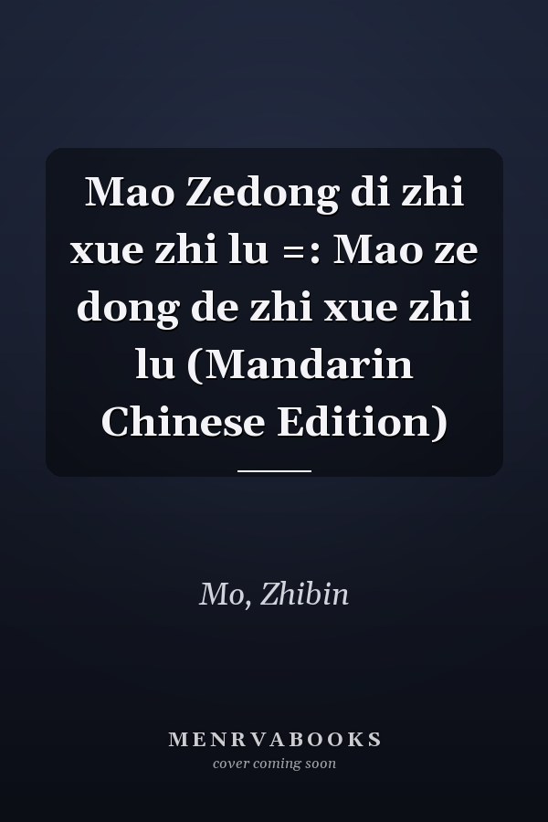 Mao Zedong di zhi xue zhi lu =: Mao ze dong de zhi xue zhi lu (Mandarin Chinese Edition)