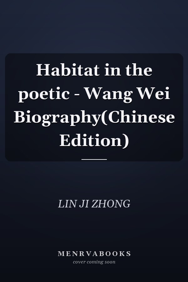 Habitat in the poetic - Wang Wei Biography(Chinese Edition)