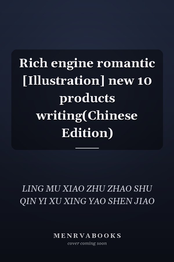 Rich engine romantic [Illustration] new 10 products writing(Chinese Edition)