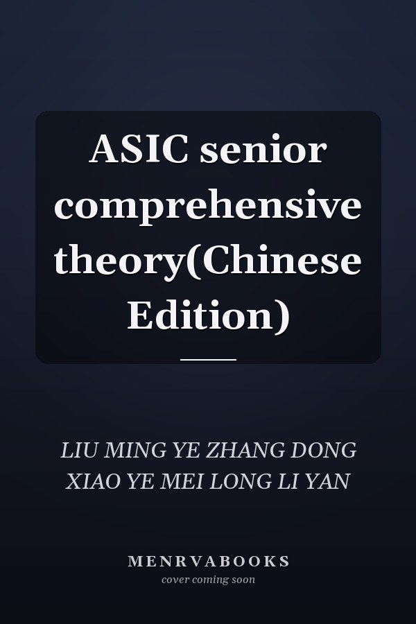 ASIC senior comprehensive theory(Chinese Edition)