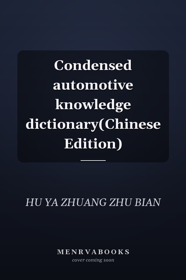 Condensed automotive knowledge dictionary(Chinese Edition)