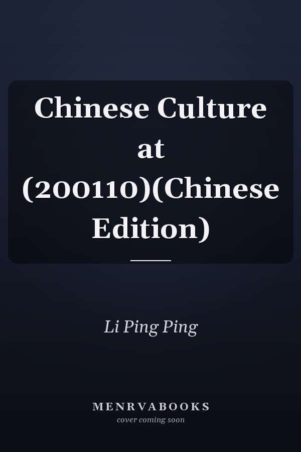 Chinese Culture at (200110)(Chinese Edition)