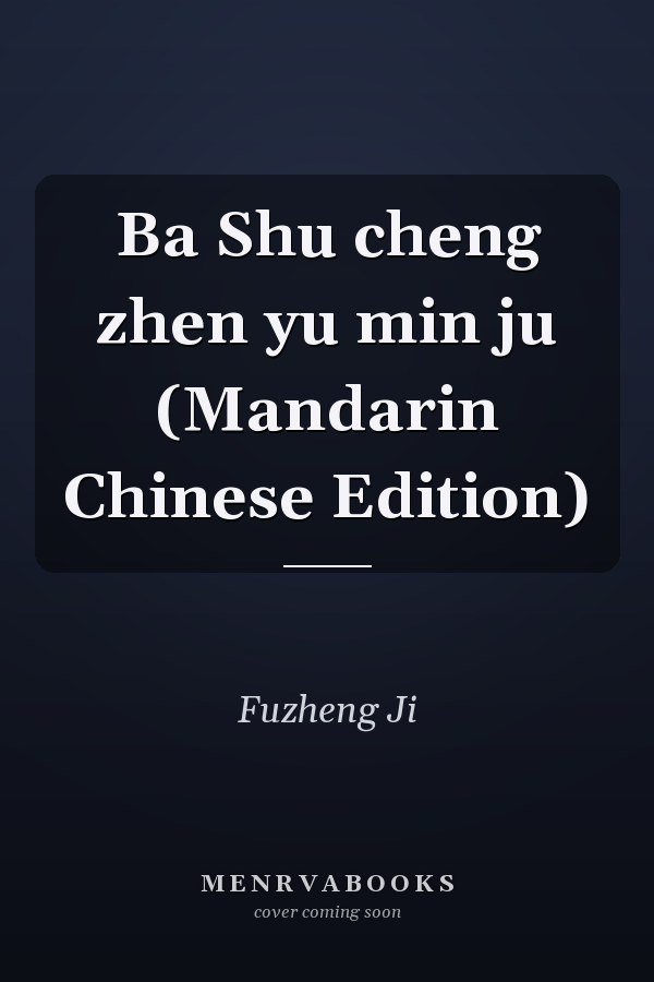 Ba Shu cheng zhen yu min ju (Mandarin Chinese Edition)