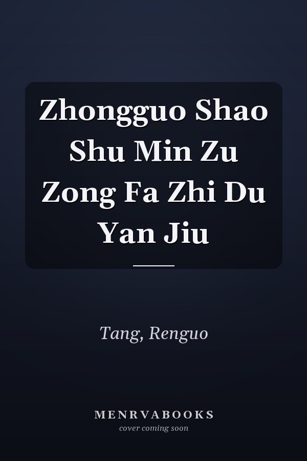 Zhongguo Shao Shu Min Zu Zong Fa Zhi Du Yan Jiu