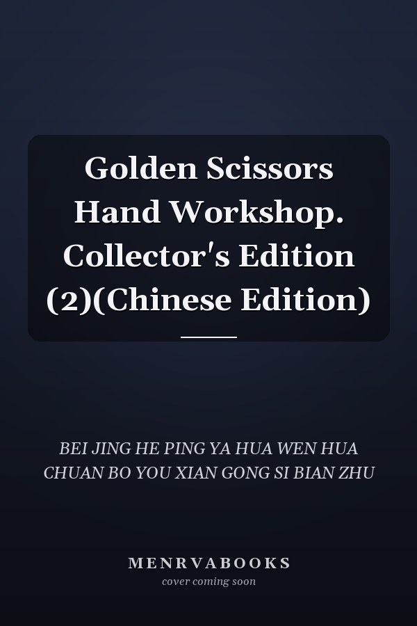 Golden Scissors Hand Workshop. Collector's Edition (2)(Chinese Edition)