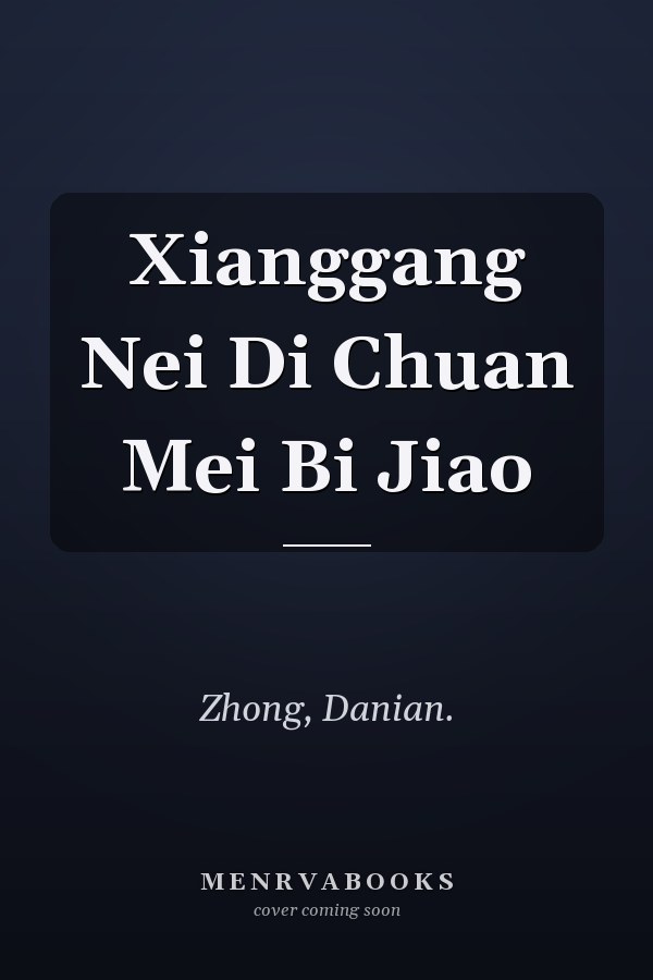 Xianggang Nei Di Chuan Mei Bi Jiao