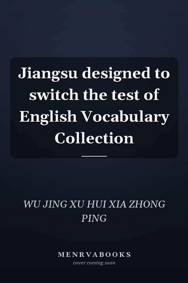 Jiangsu designed to switch the test of English Vocabulary Collection