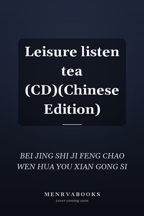 Leisure listen tea (CD)(Chinese Edition)