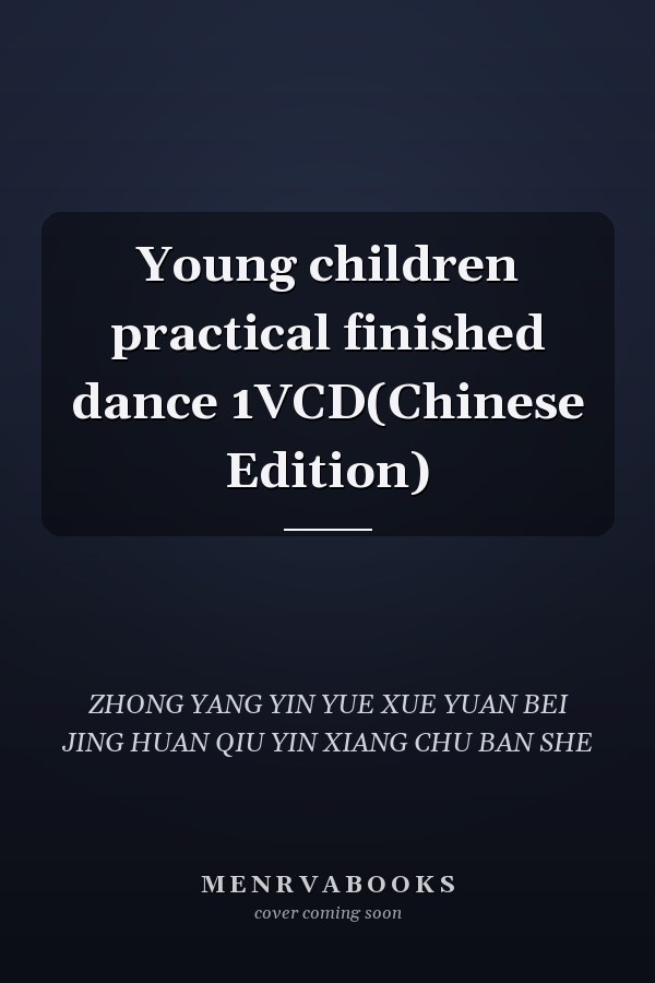 Young children practical finished dance 1VCD(Chinese Edition)