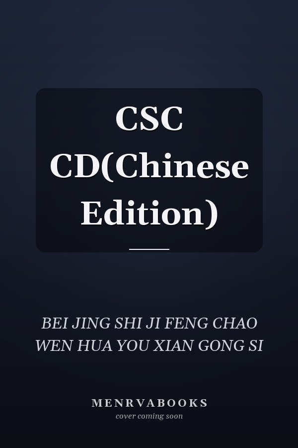 CSC CD(Chinese Edition)