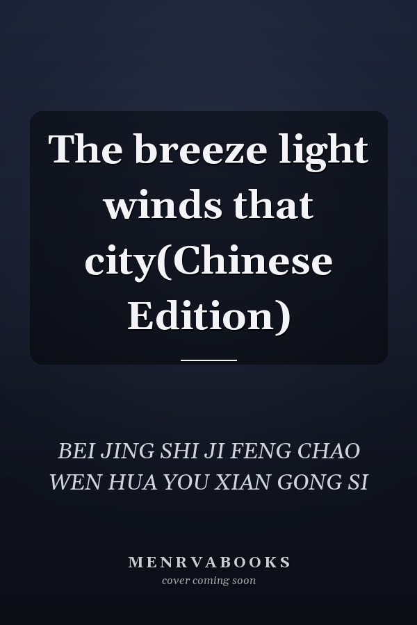 The breeze light winds that city(Chinese Edition)
