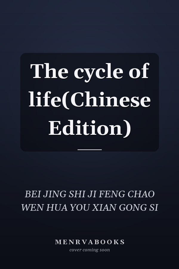 The cycle of life(Chinese Edition)