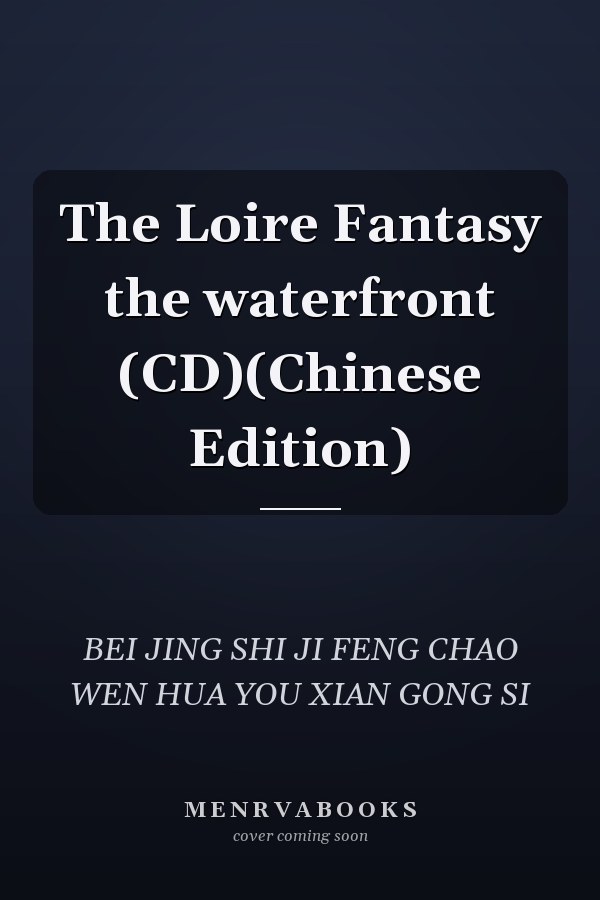 The Loire Fantasy the waterfront (CD)(Chinese Edition)