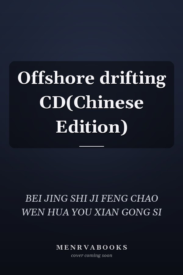 Offshore drifting CD(Chinese Edition)