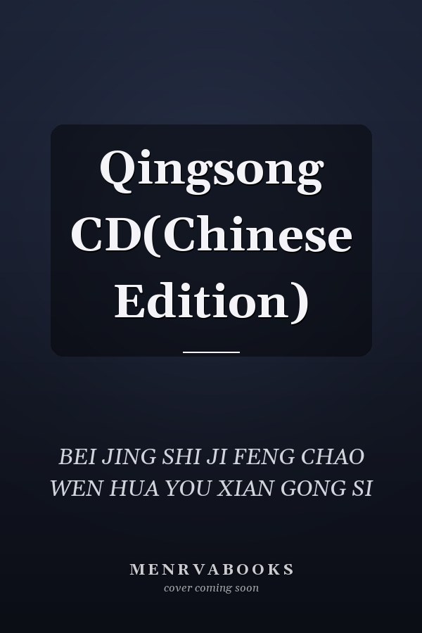 Qingsong CD(Chinese Edition)