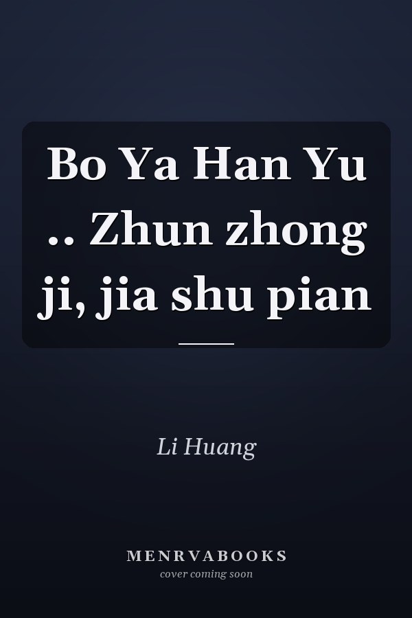Bo Ya Han Yu .. Zhun zhong ji, jia shu pian